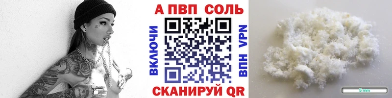A-PVP VHQ  Купить  Вичуга 