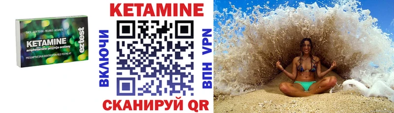 КЕТАМИН VHQ  Купить где  Вичуга 