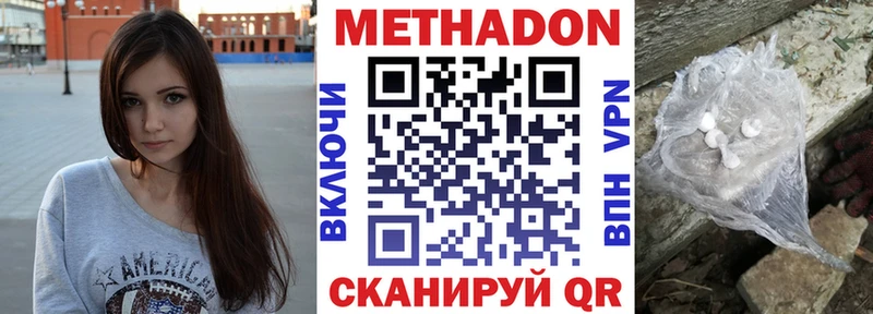 МЕТАДОН белоснежный  Купить где  Вичуга 